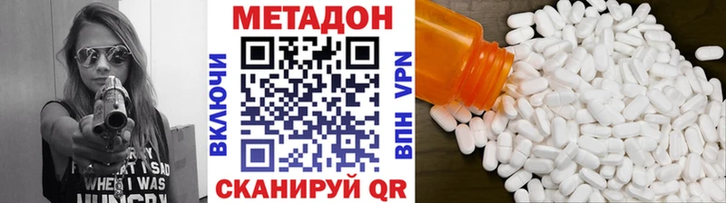 МЕТАДОН VHQ  Кириши 